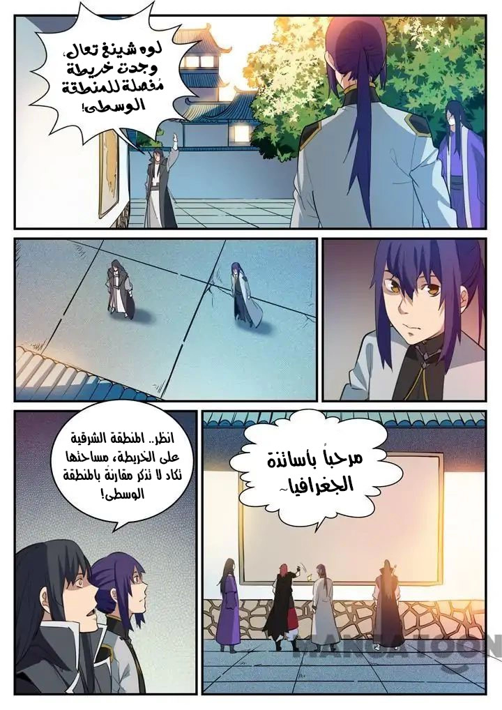 صفحة 5