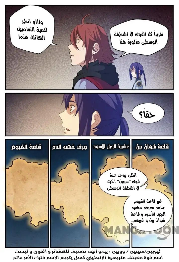 صفحة 6