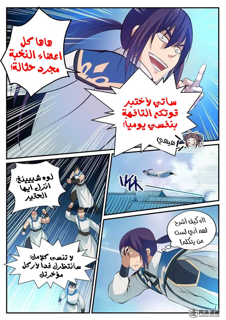 صفحة 3