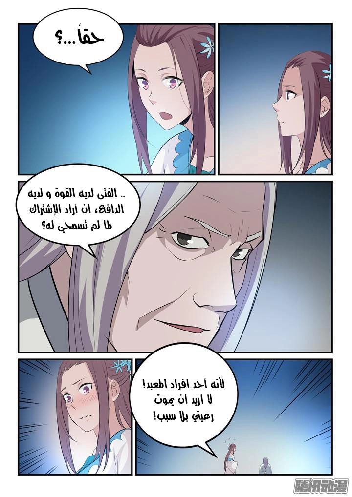 صفحة 13