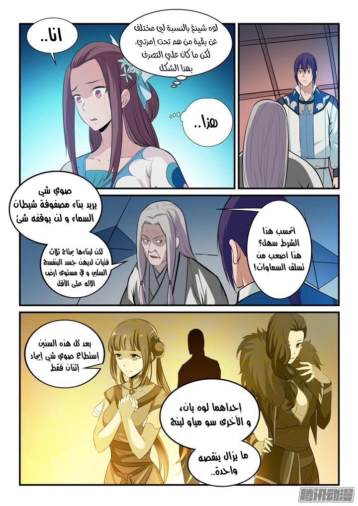 صفحة 4