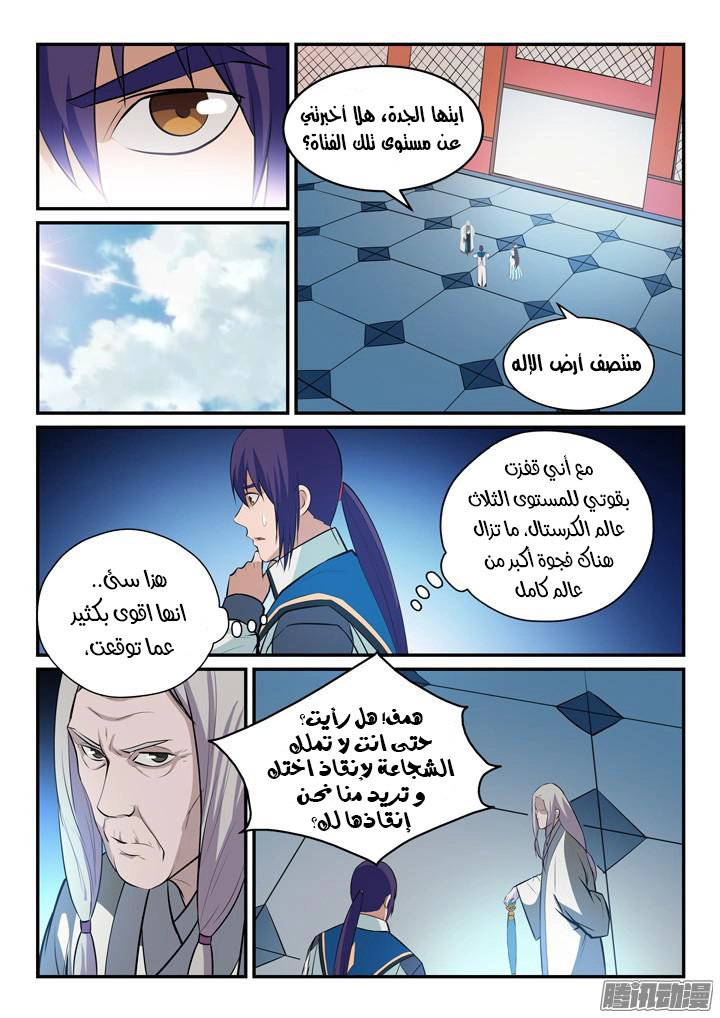 صفحة 6
