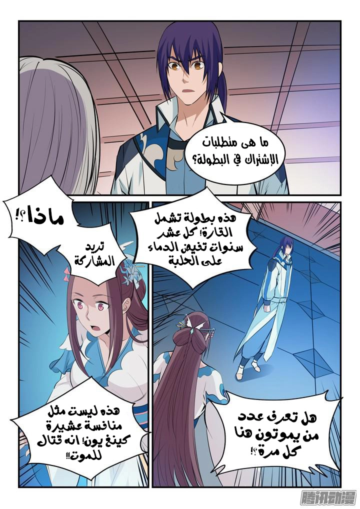 صفحة 7