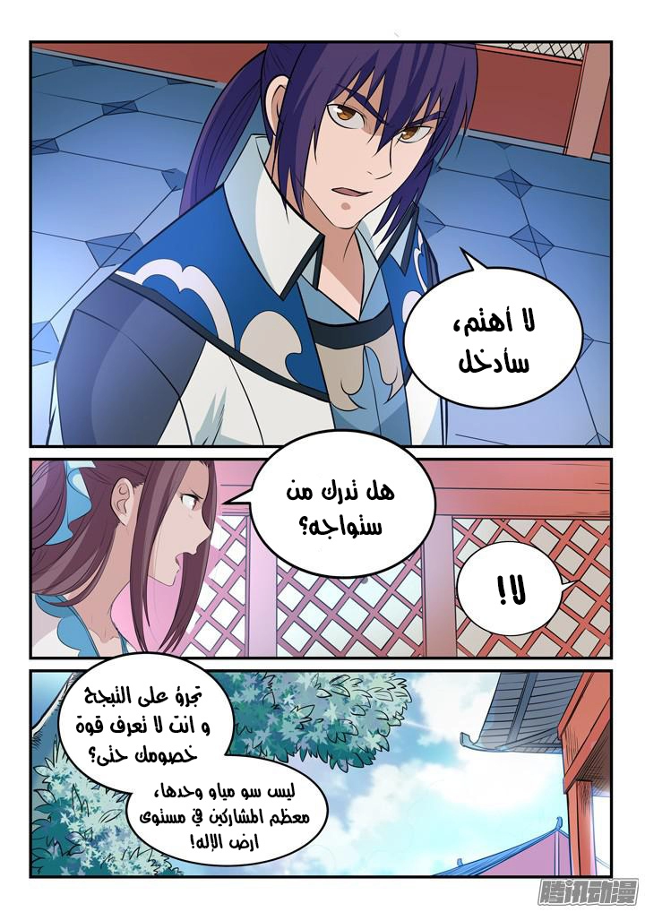 صفحة 8
