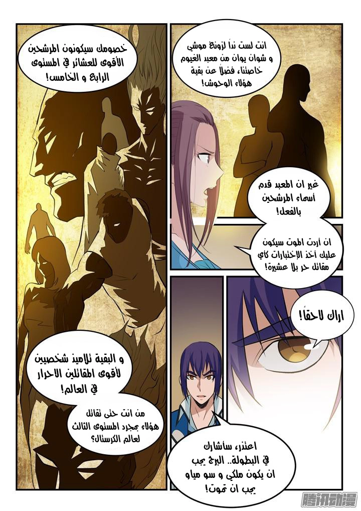 صفحة 9