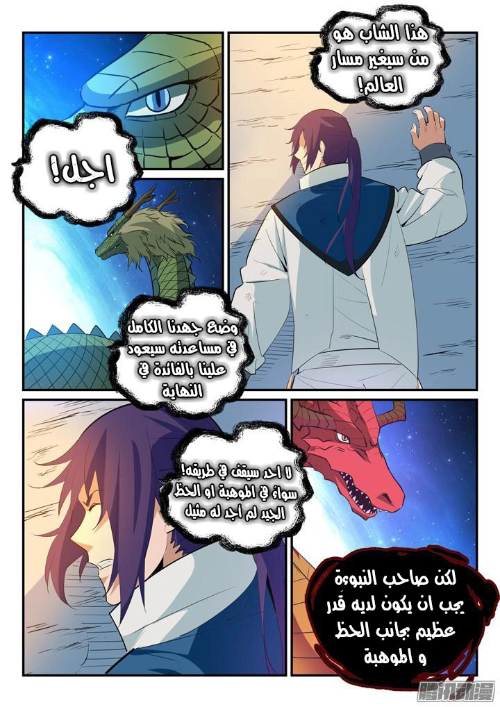 صفحة 16