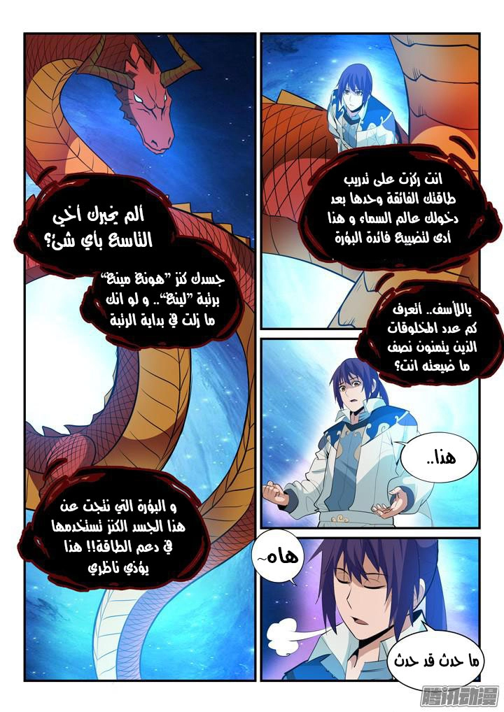 صفحة 3