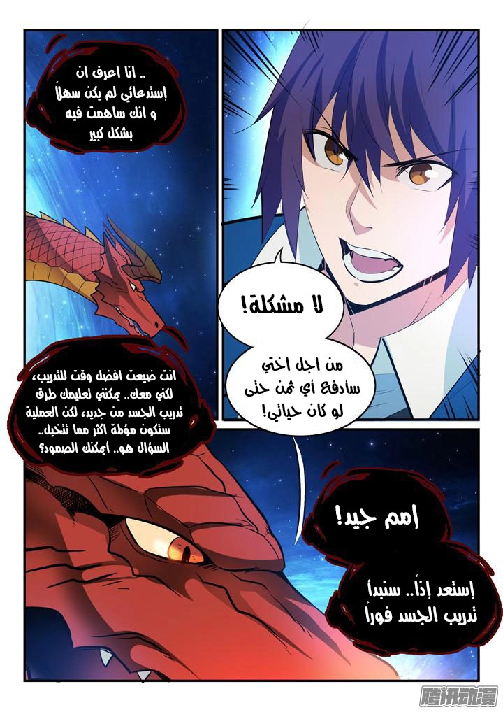 صفحة 4