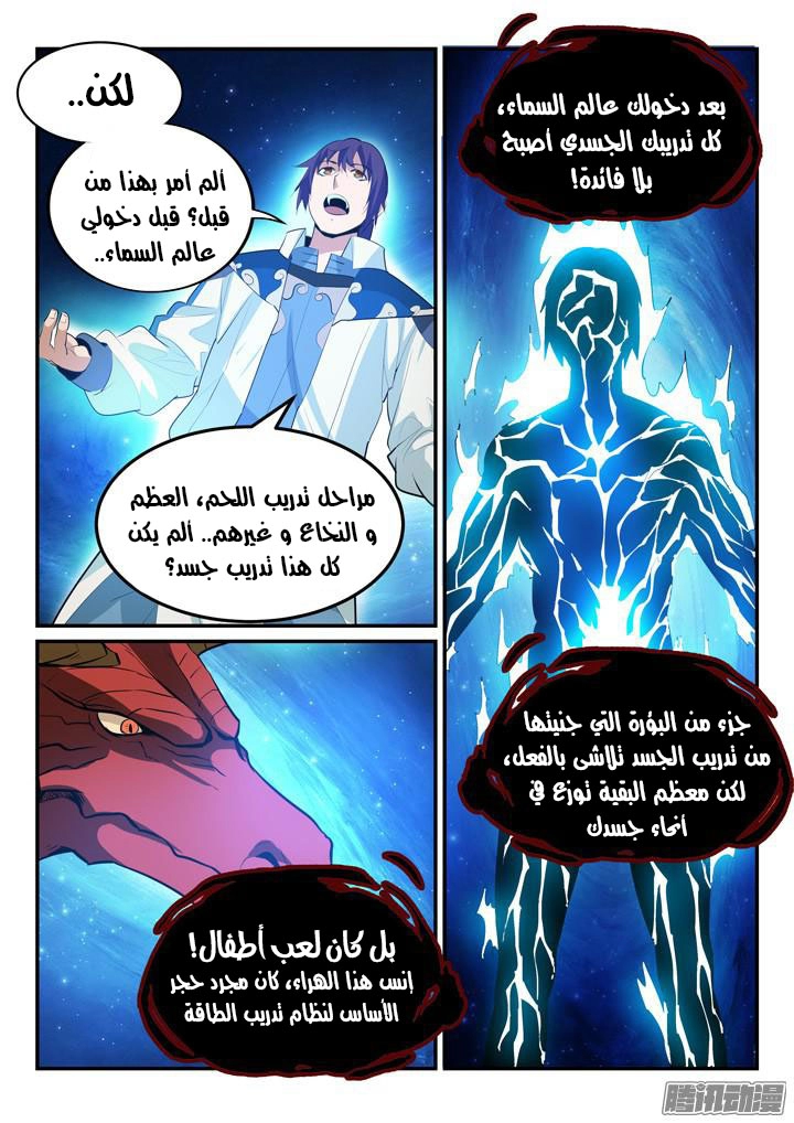 صفحة 5