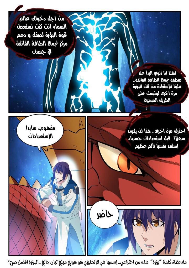 صفحة 6