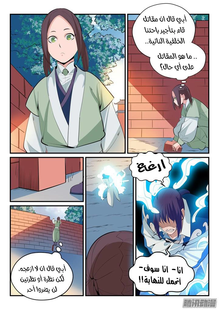 صفحة 10