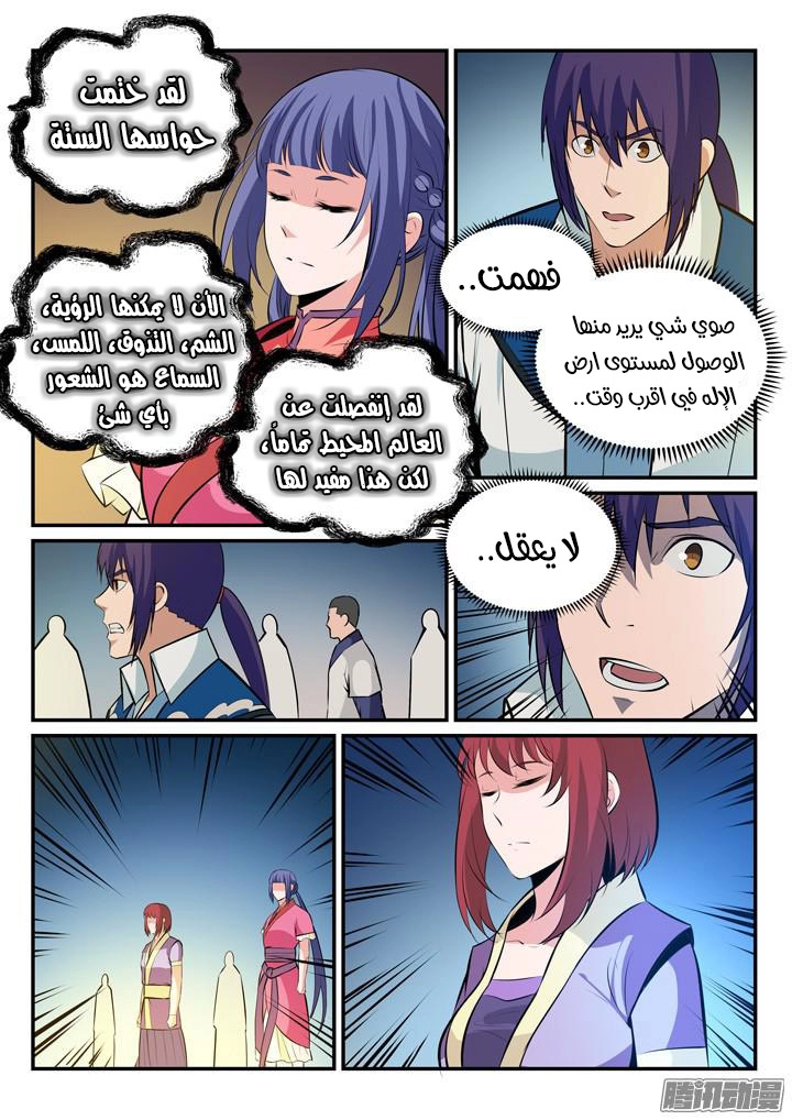 صفحة 4