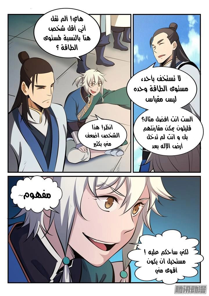 صفحة 4