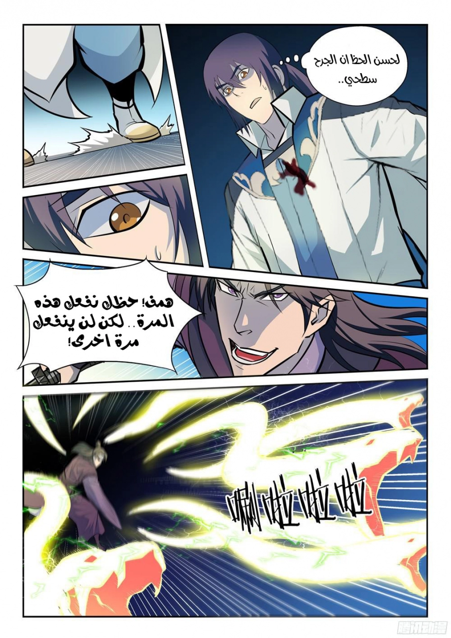 صفحة 5