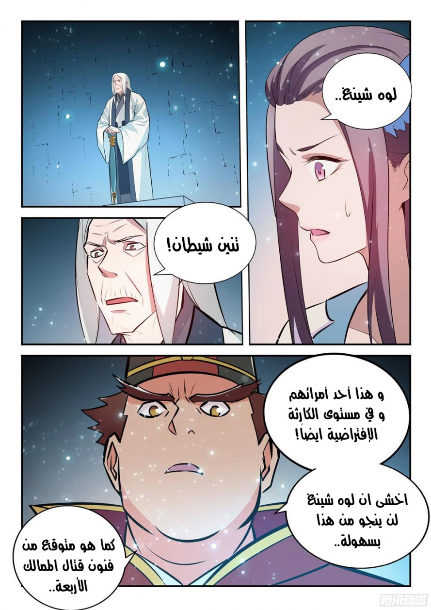 صفحة 9