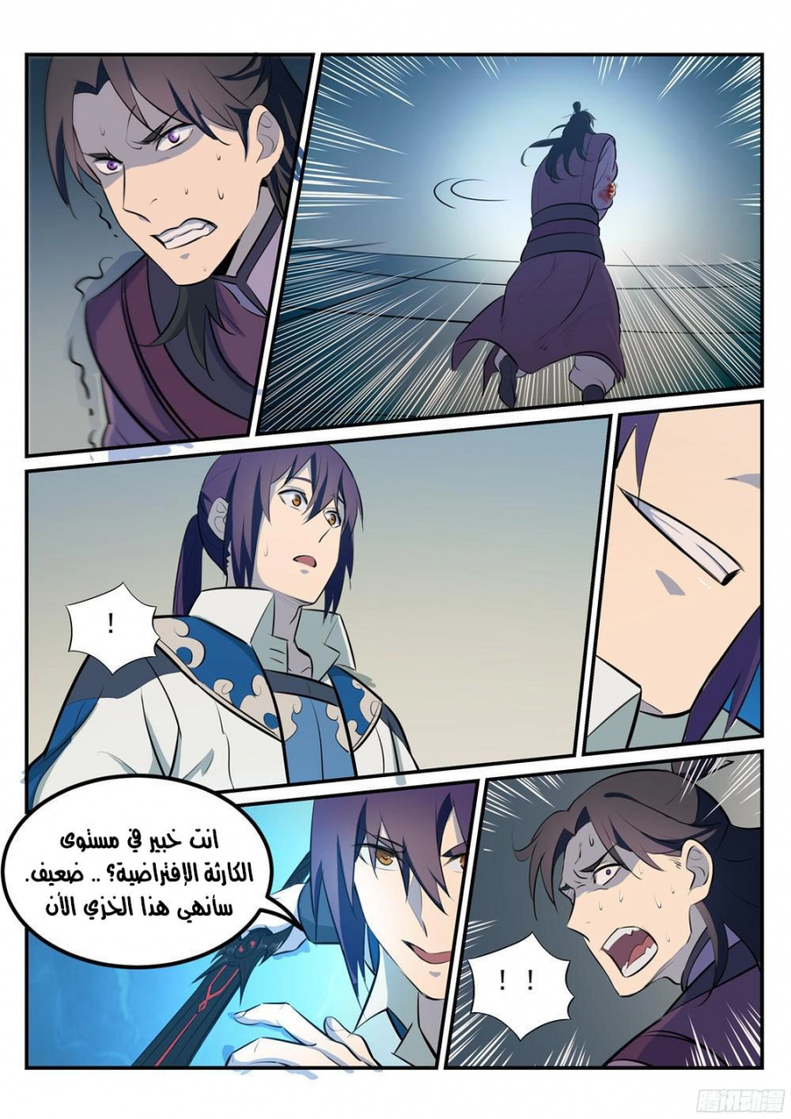 صفحة 8