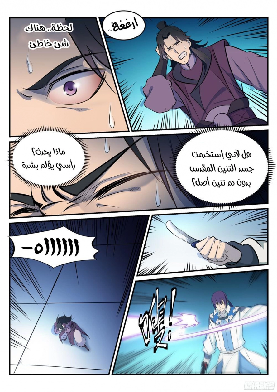 صفحة 10