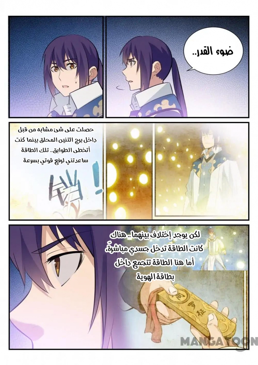 صفحة 12