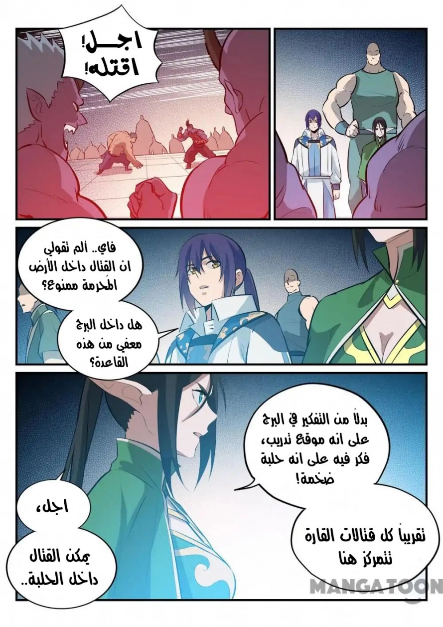 صفحة 5