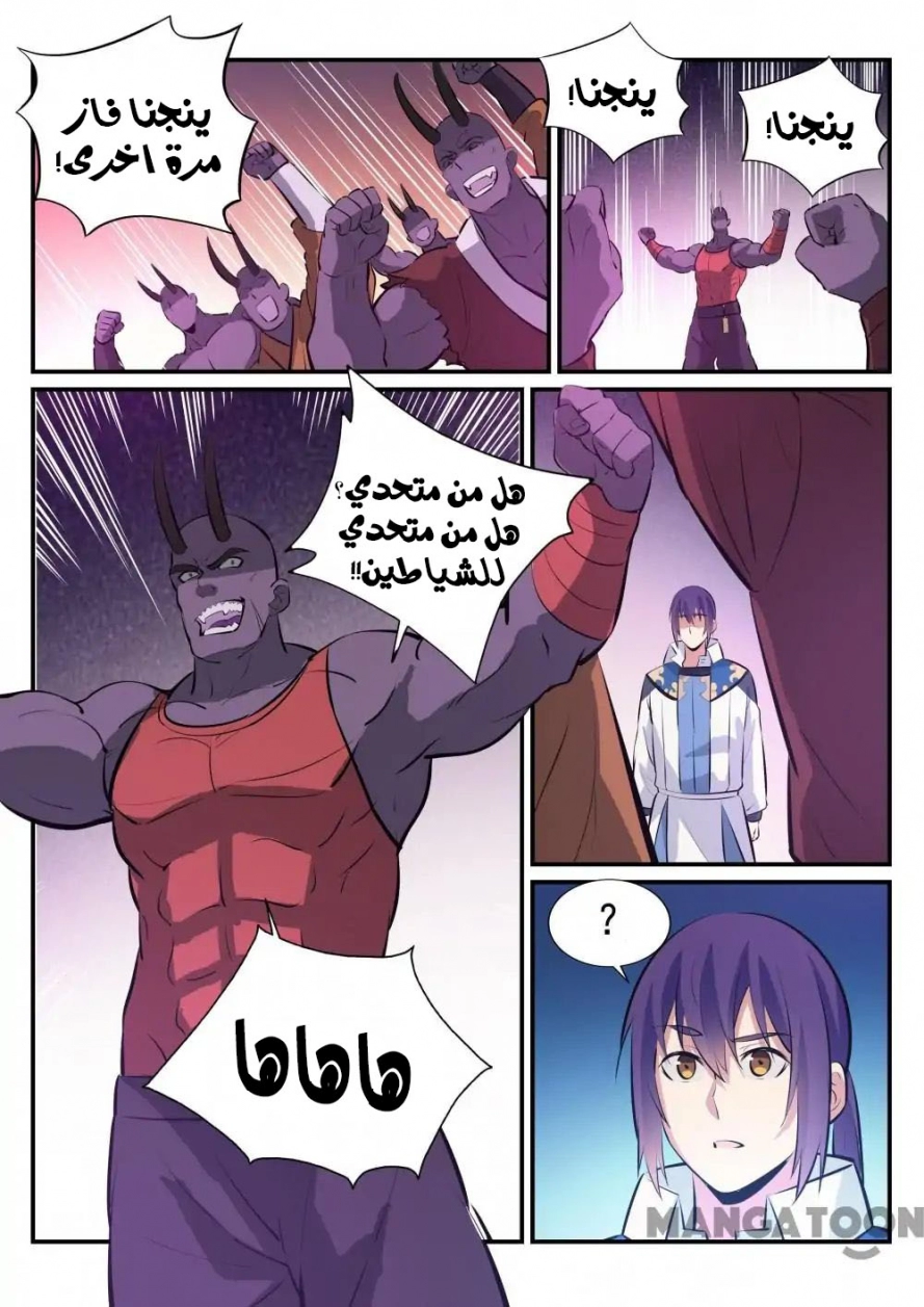 صفحة 8