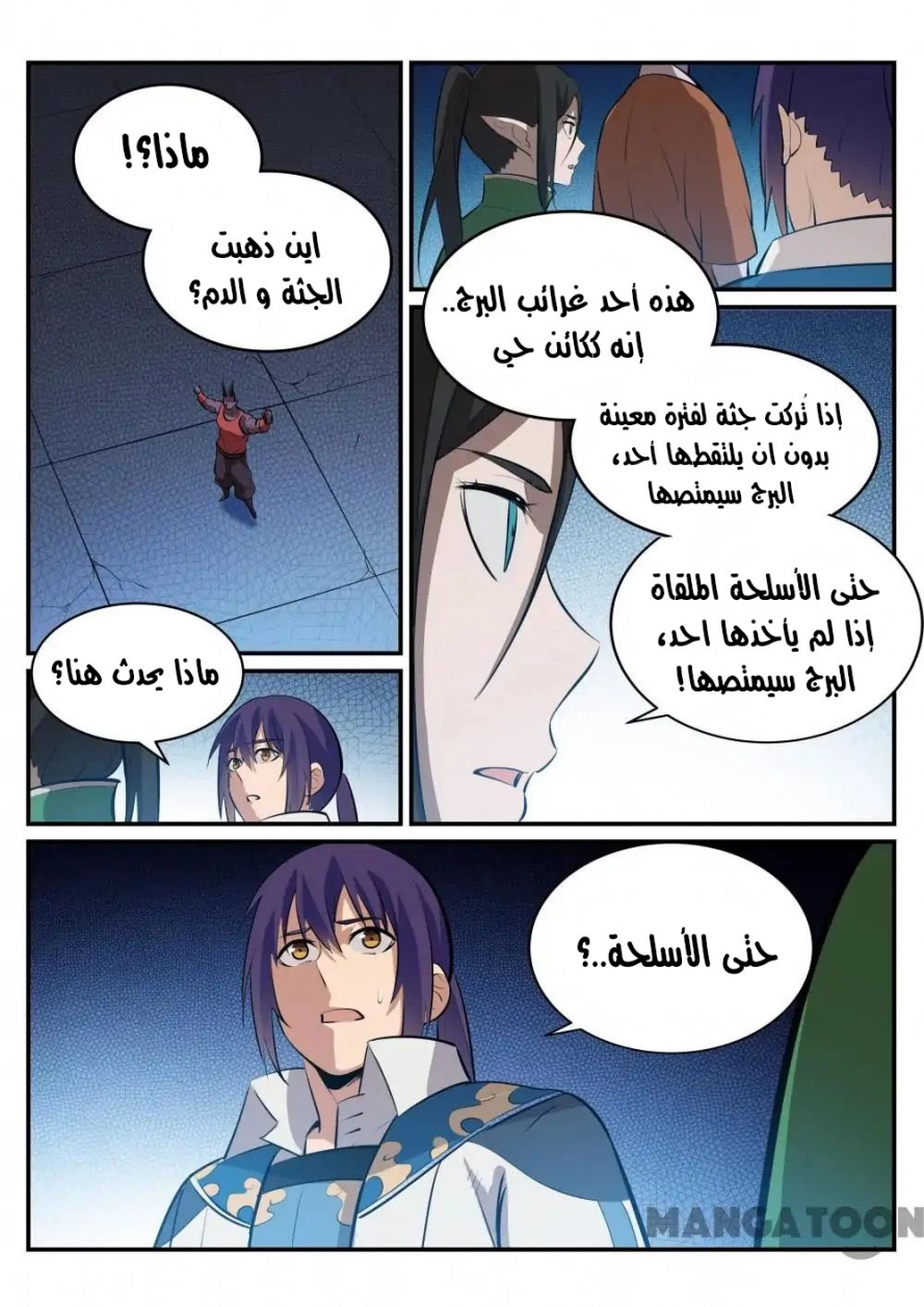 صفحة 9