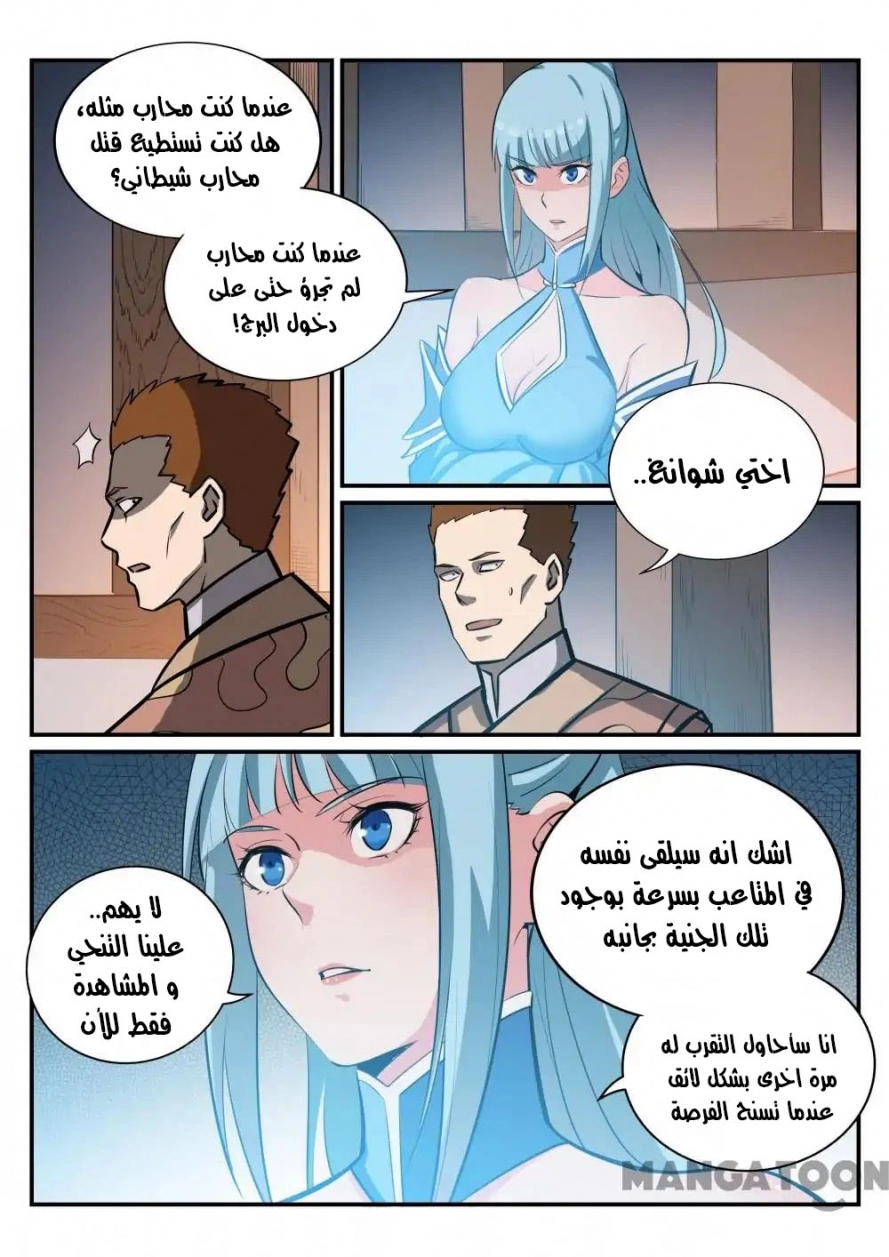 صفحة 5