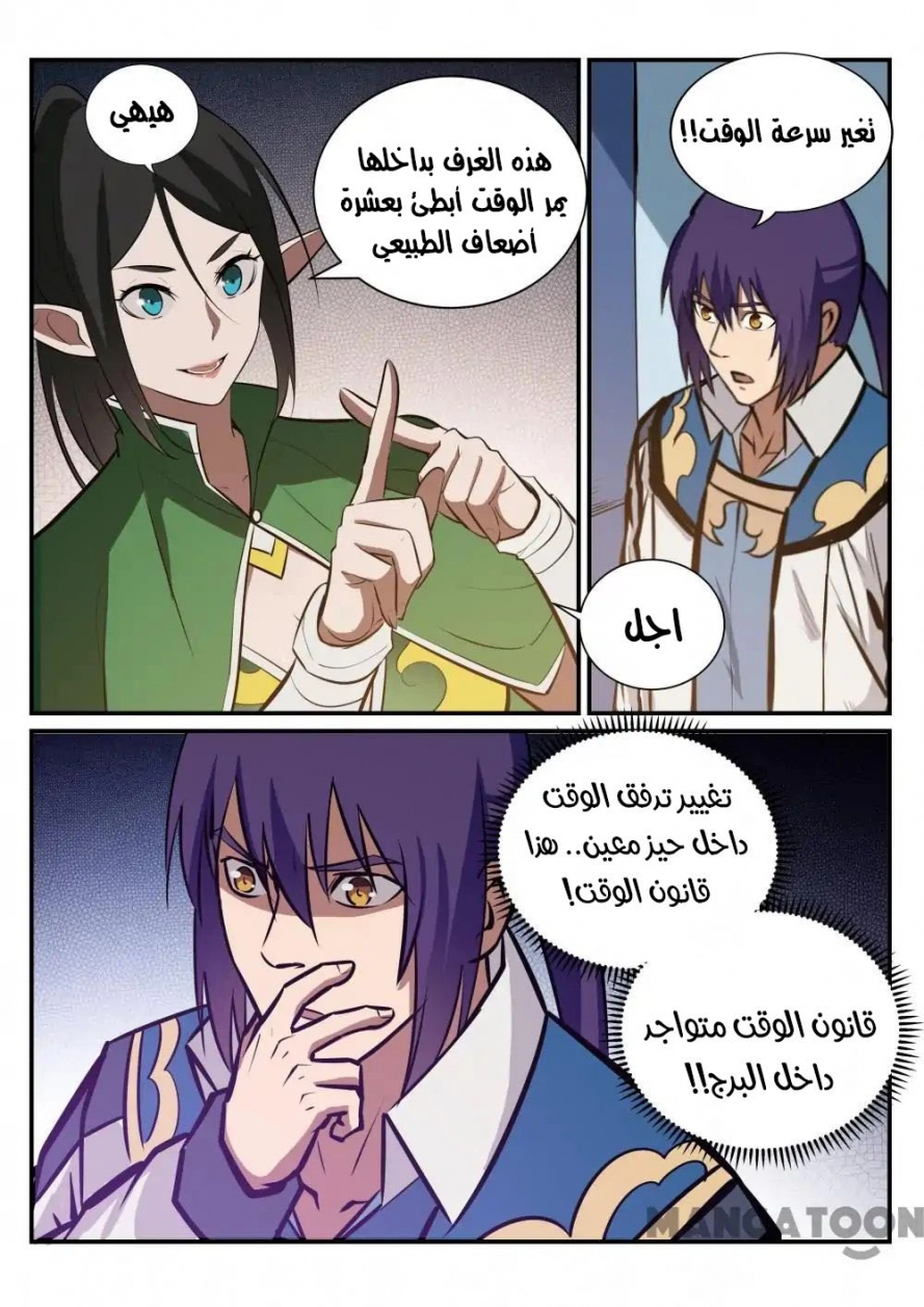 صفحة 7