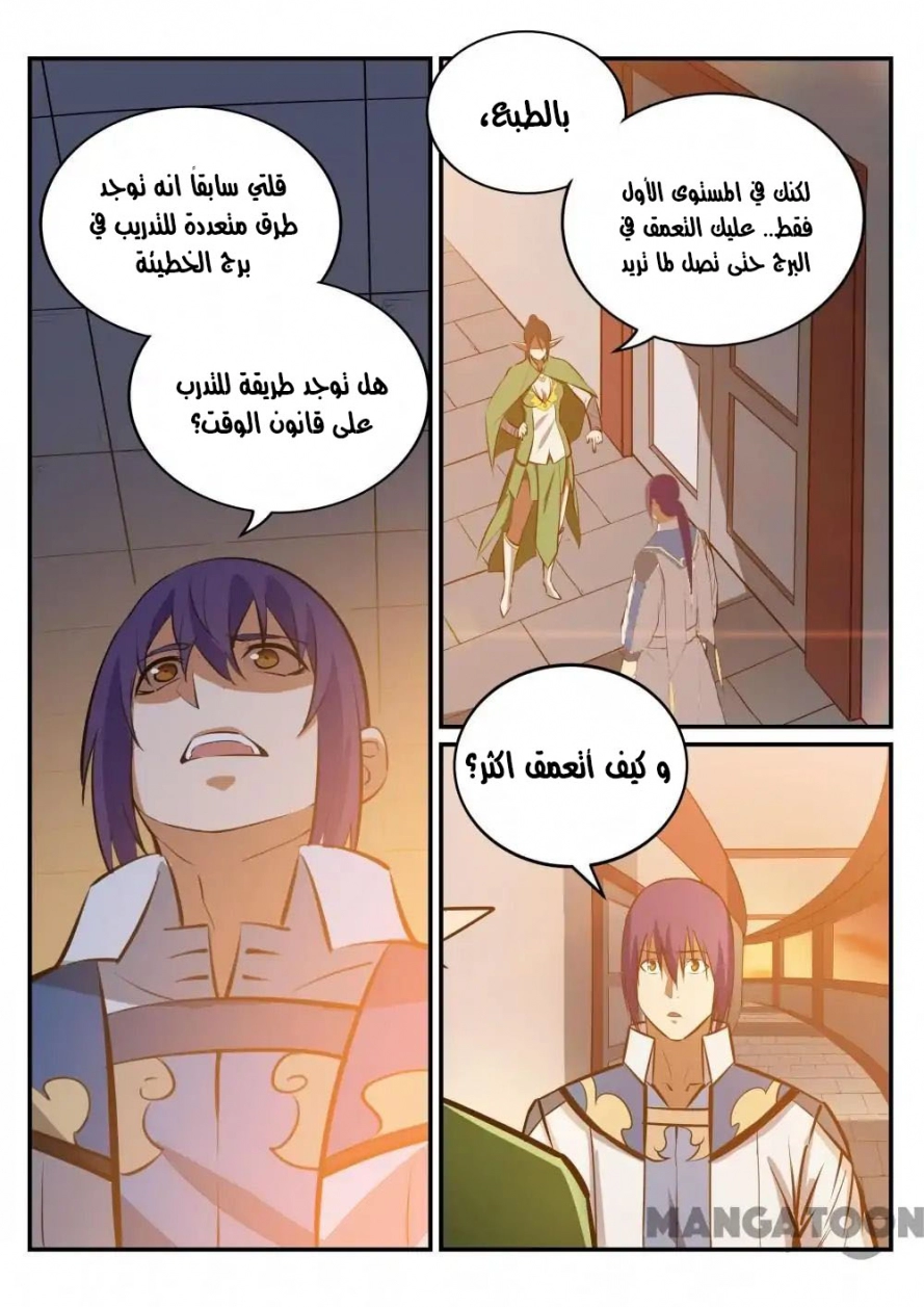 صفحة 9