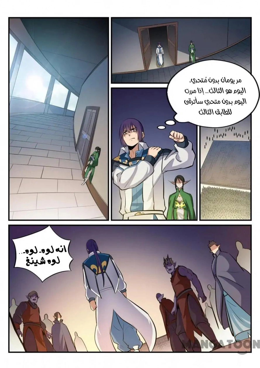 صفحة 3