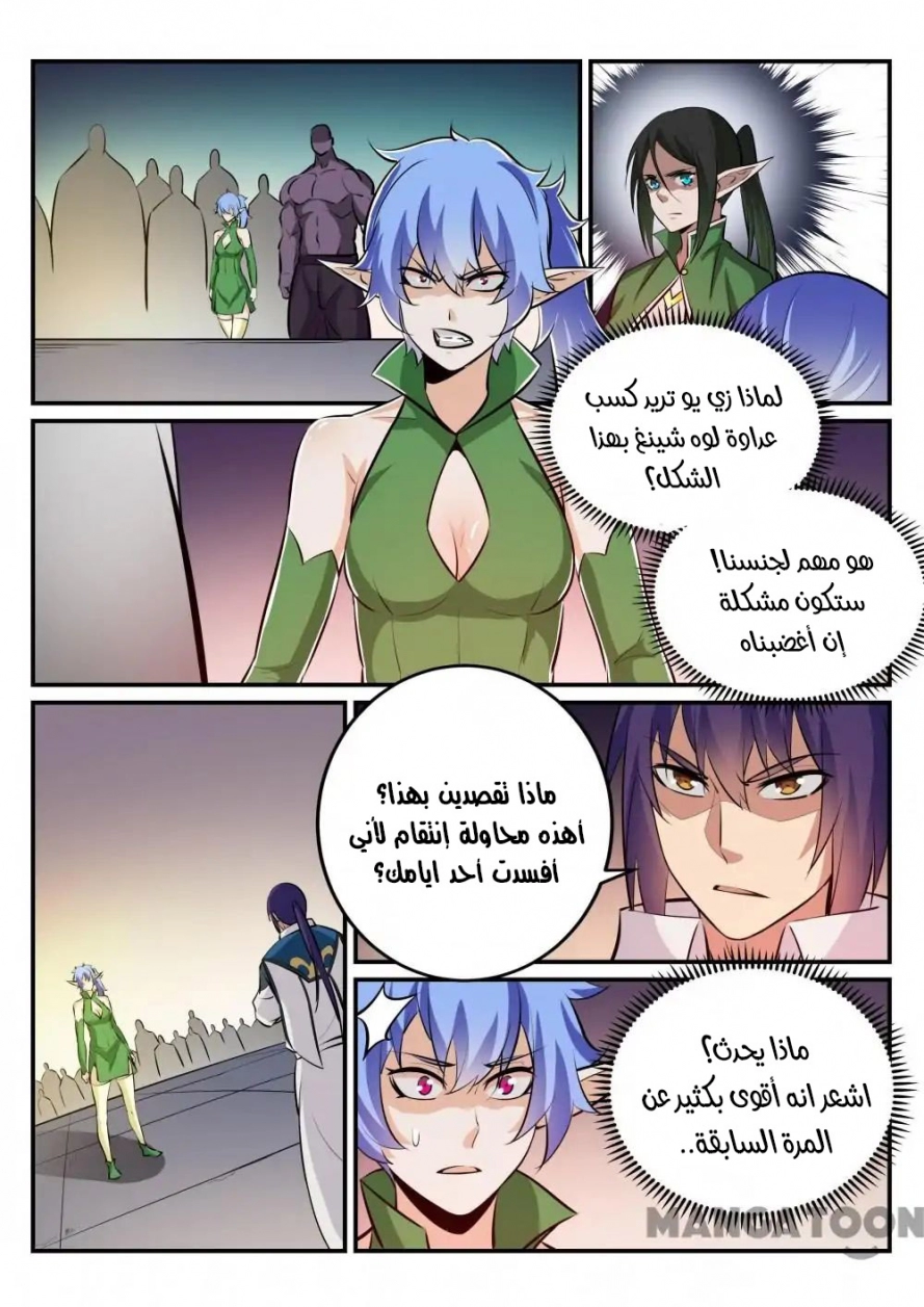 صفحة 6