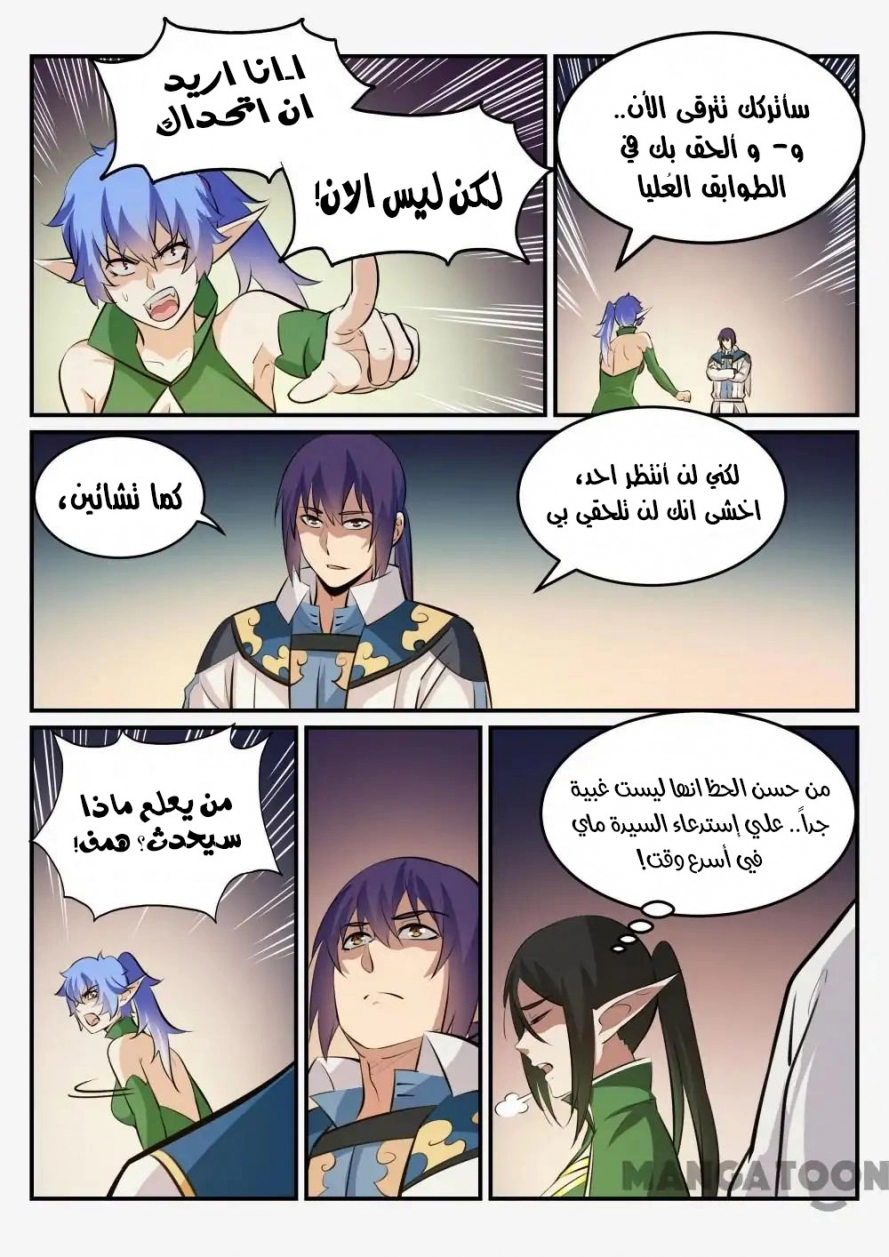 صفحة 7