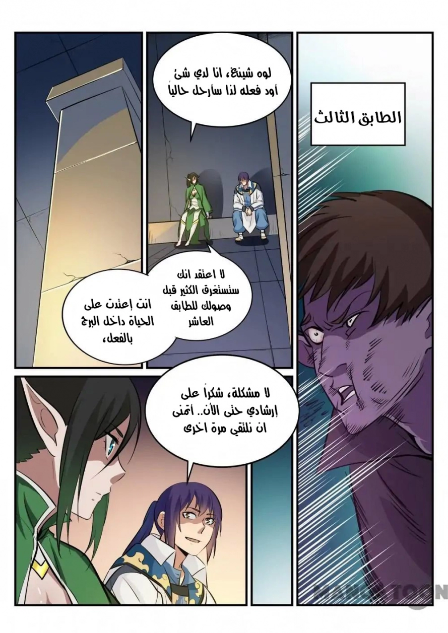 صفحة 8