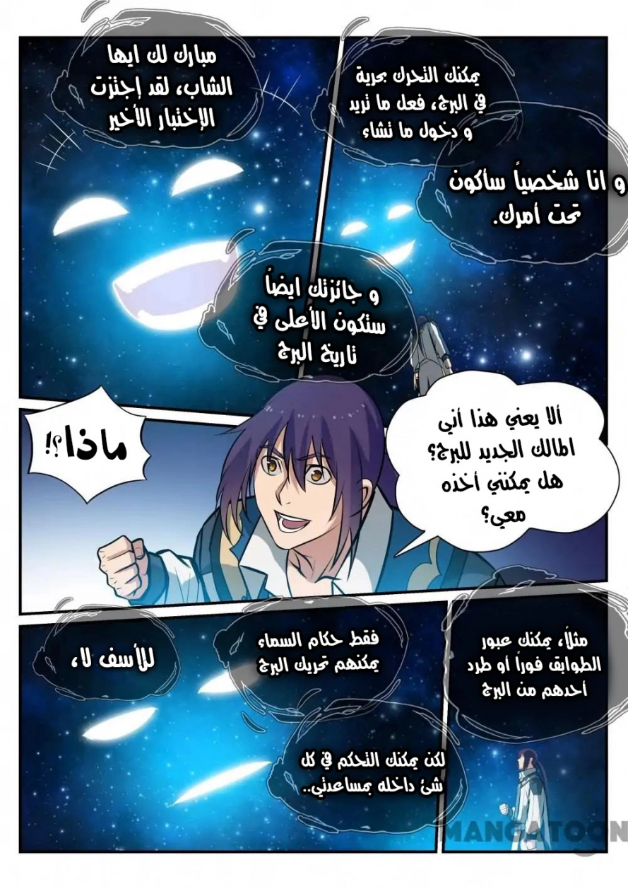 صفحة 3