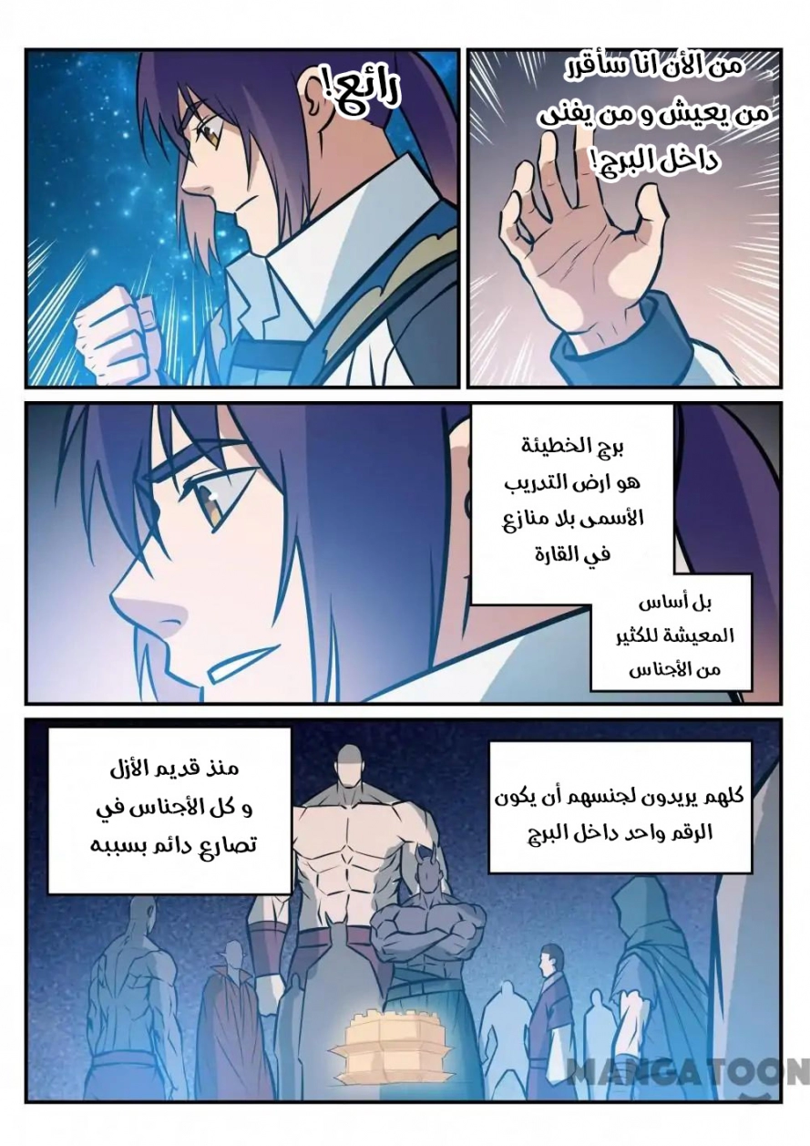 صفحة 4
