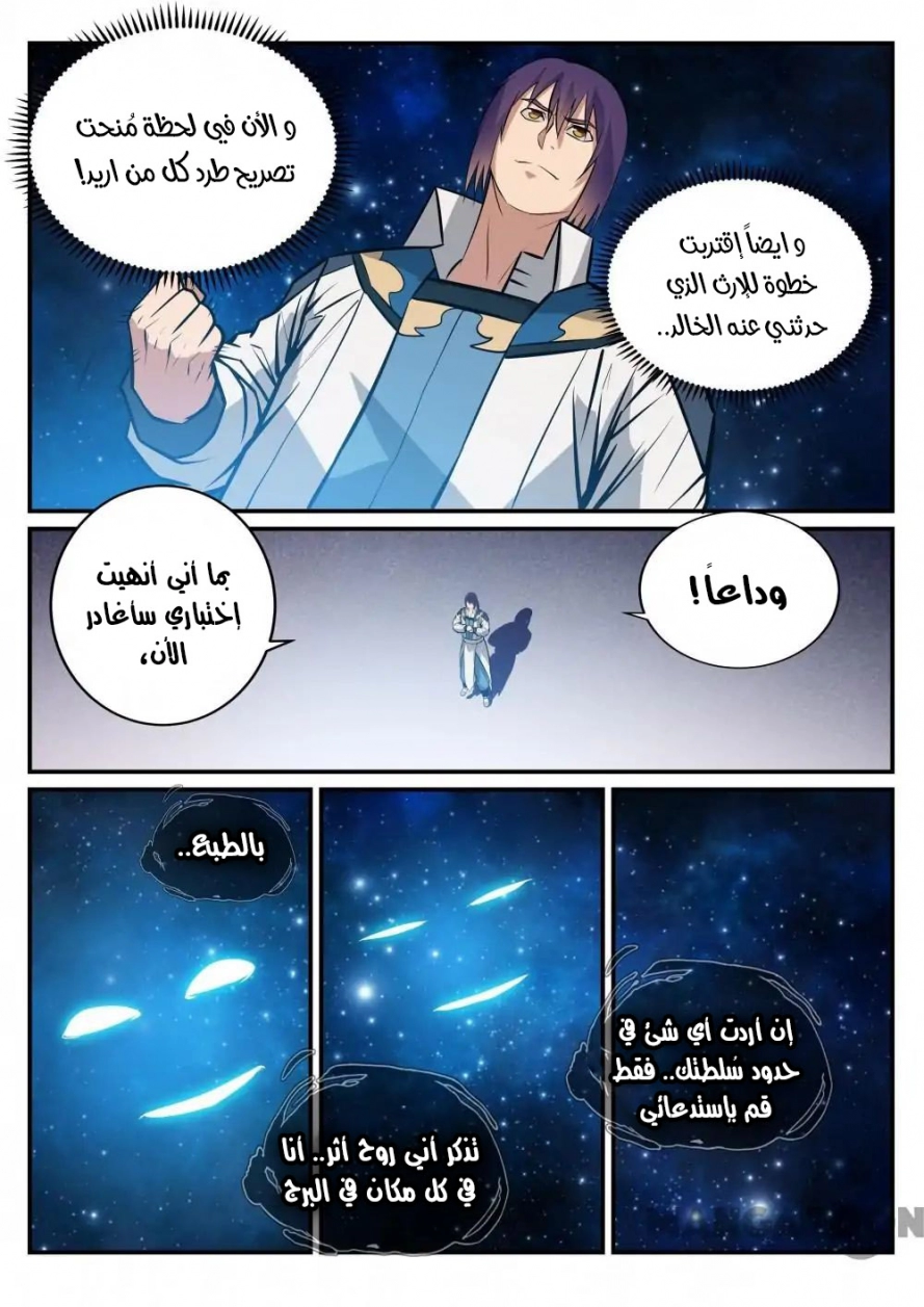 صفحة 5