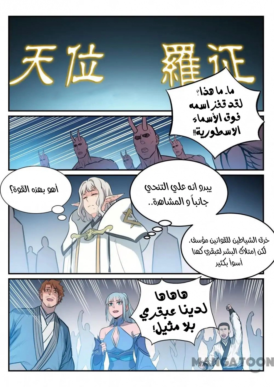 صفحة 7