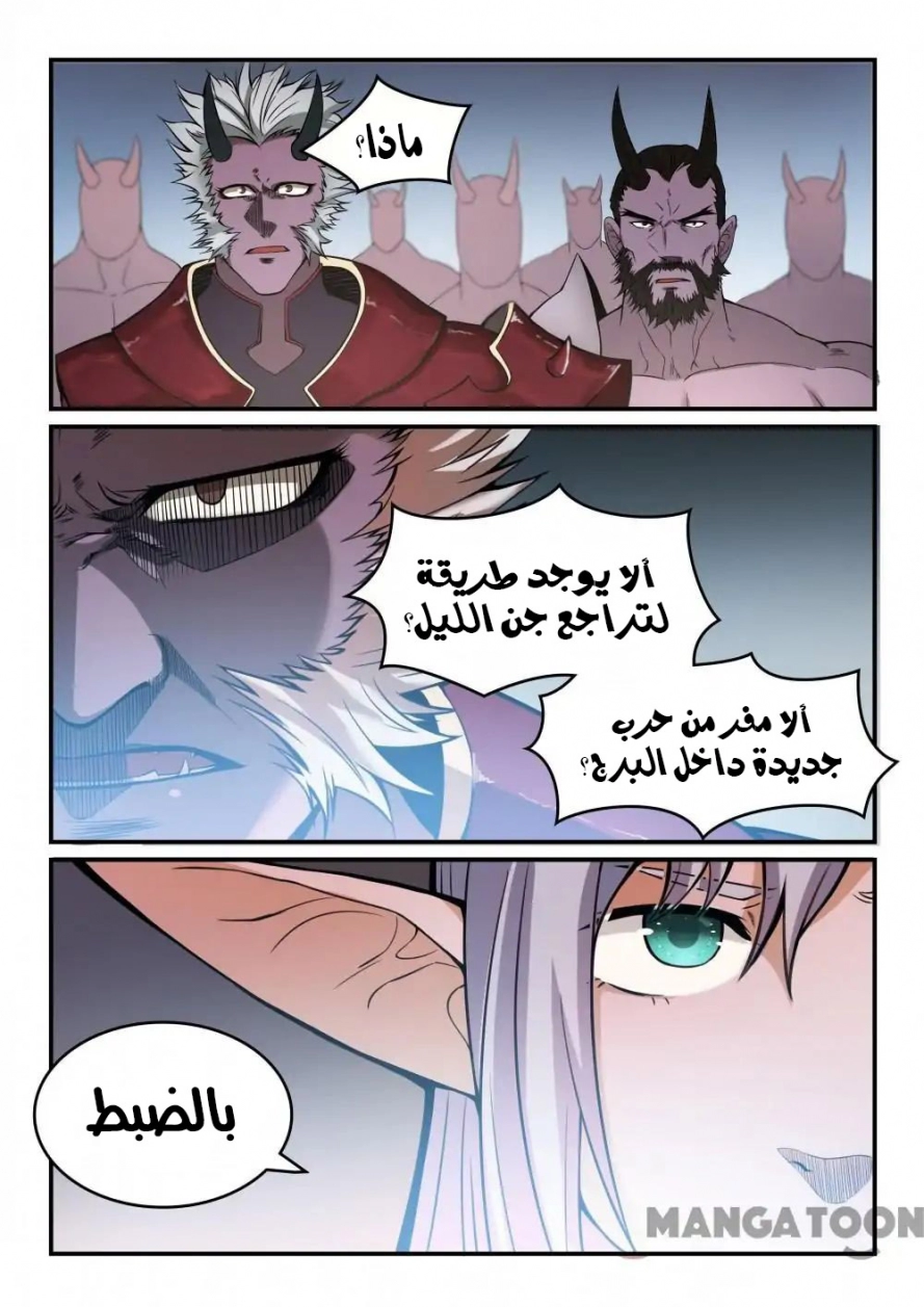 صفحة 14