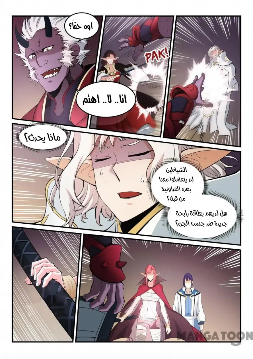 صفحة 4