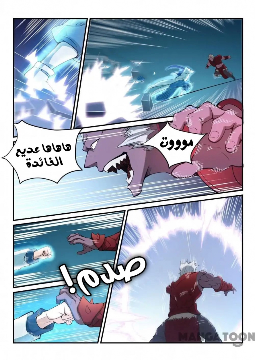 صفحة 6