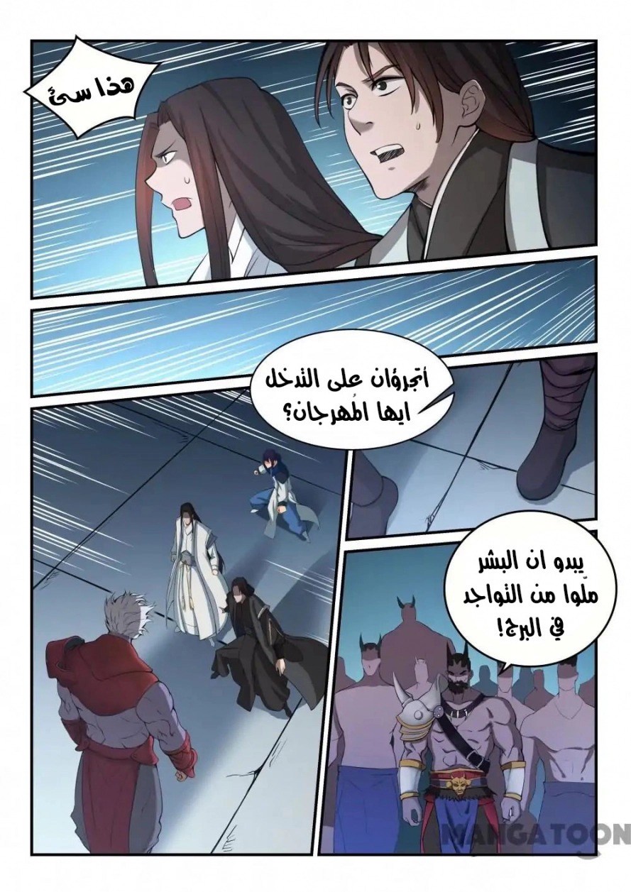 صفحة 8