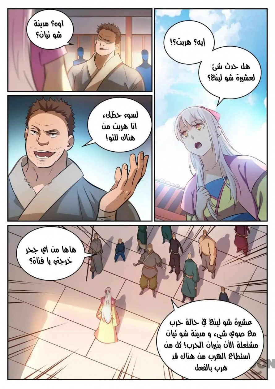 صفحة 7