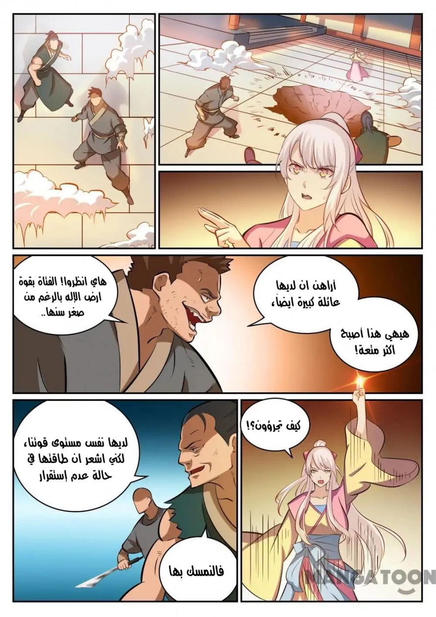 صفحة 10