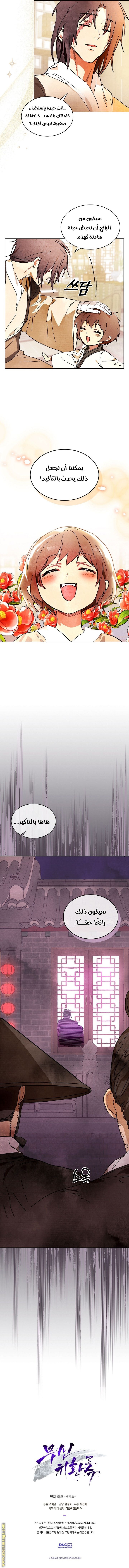 صفحة 9