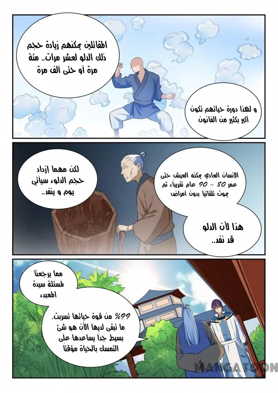 صفحة 4
