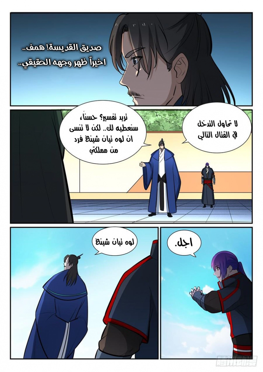 صفحة 11