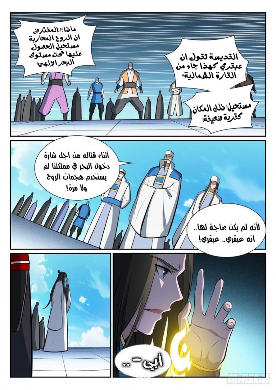 صفحة 5