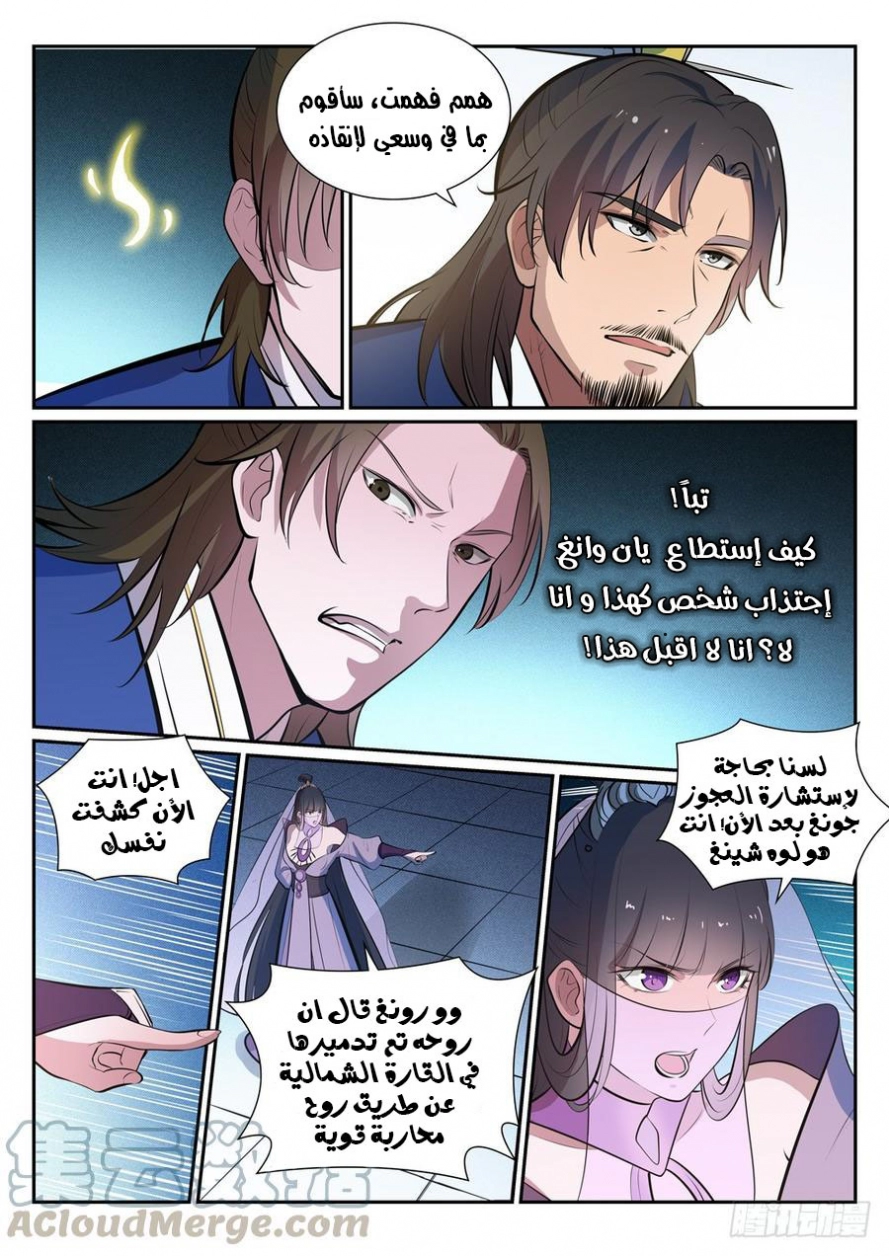 صفحة 6