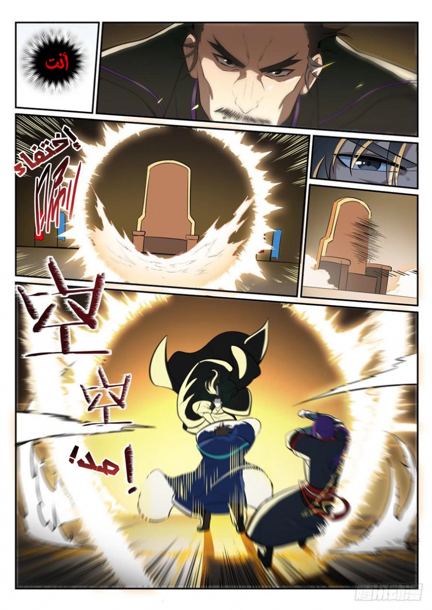 صفحة 7