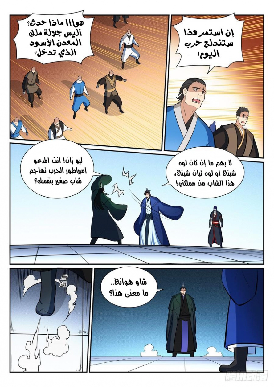 صفحة 8