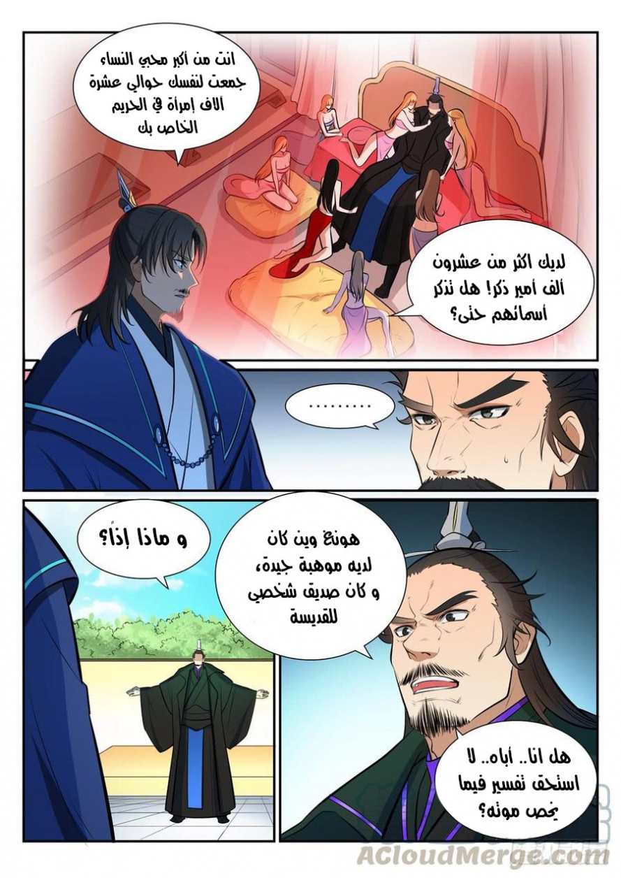 صفحة 10